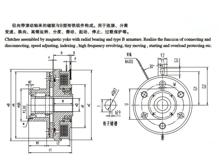 电磁离合器原理图