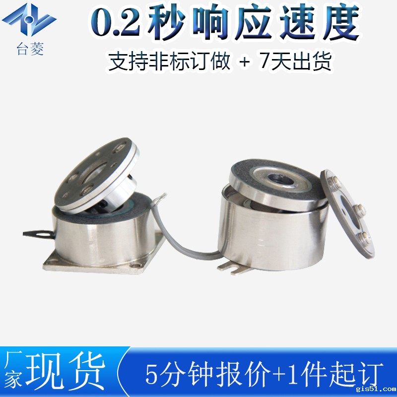 微型电磁制动器