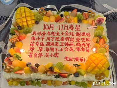 温暖同聚，共庆生辰 —— 天爱员工集体生日会