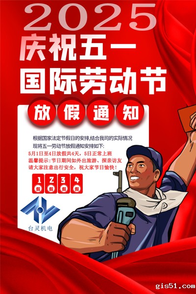 星空体育app免费下载放假通知