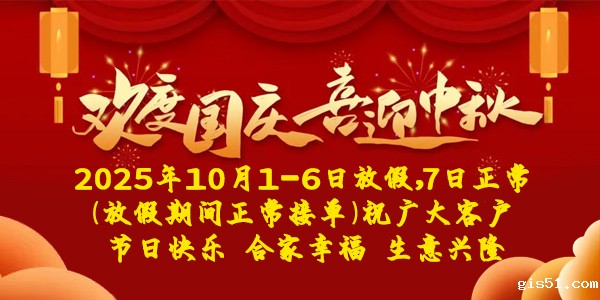 星空体育app免费下载国庆放假通知